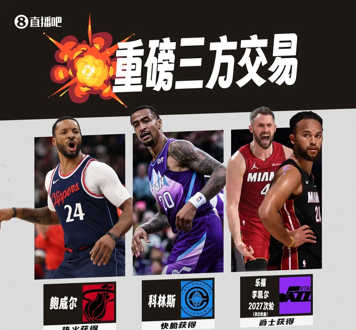 乐竞体育包含关键时刻NBA总决赛传出新动向,洛杉矶快船战术微调,管理层表态——震撼外界,临场指挥获称赞的词条