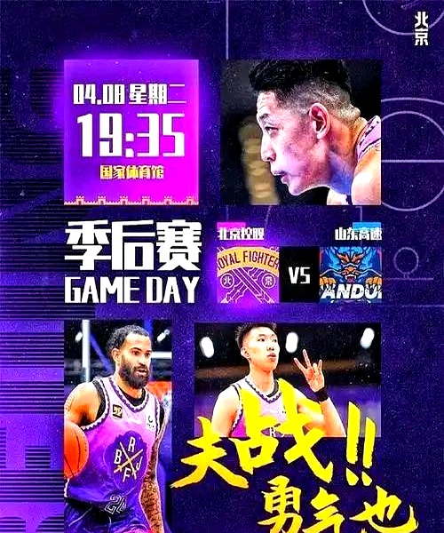 乐竞体育CBA季后赛比分优势明显再成焦点的简单介绍
